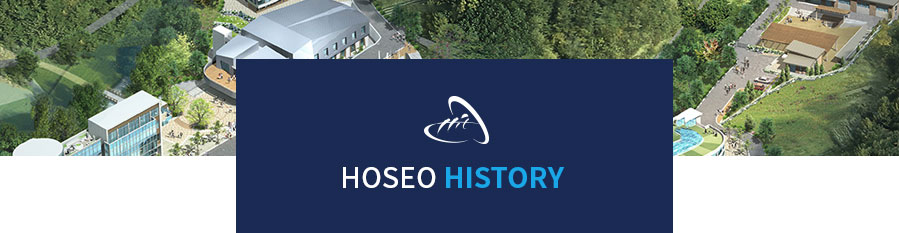 HOSEO HISTORY